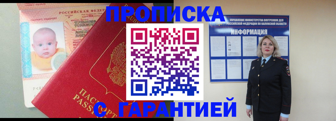 прописка от собственника в Харабали