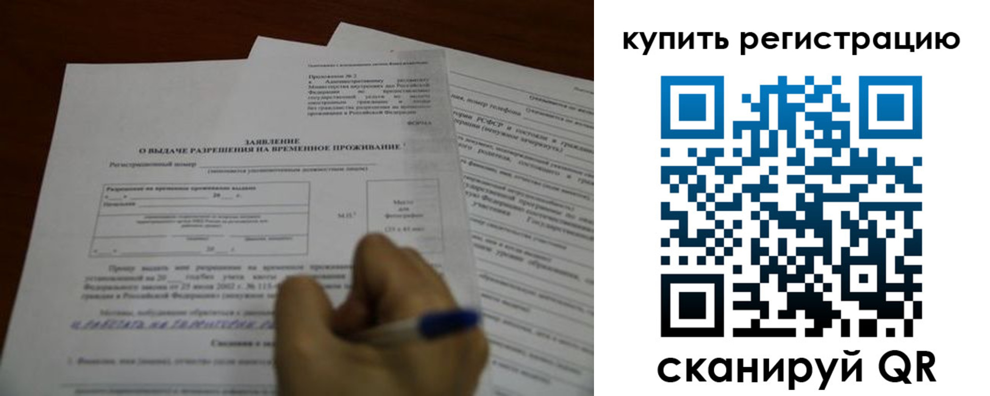 прописка 2025 в Харабали