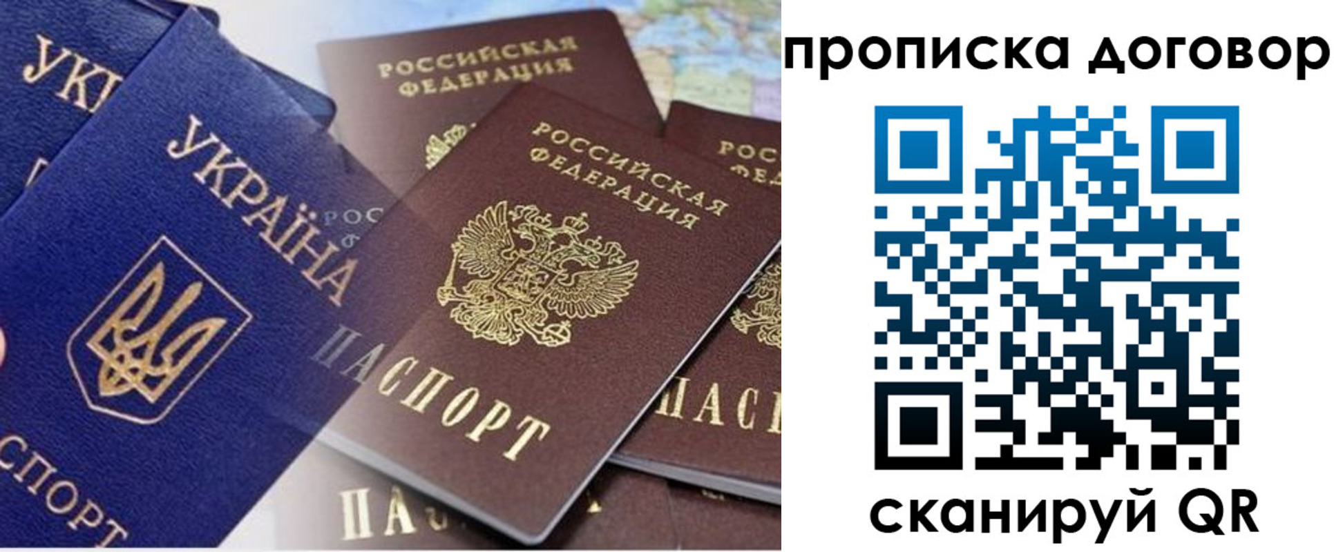 прописка от собственника в Харабали