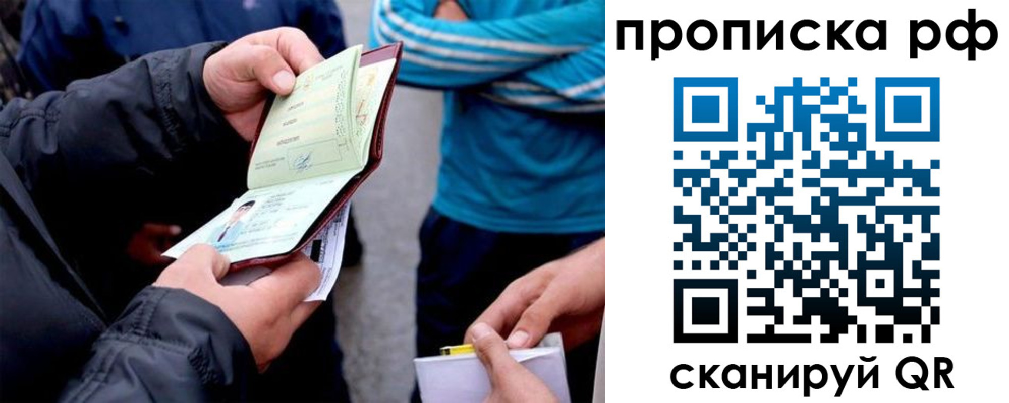 временная регистрация недорого в Харабали