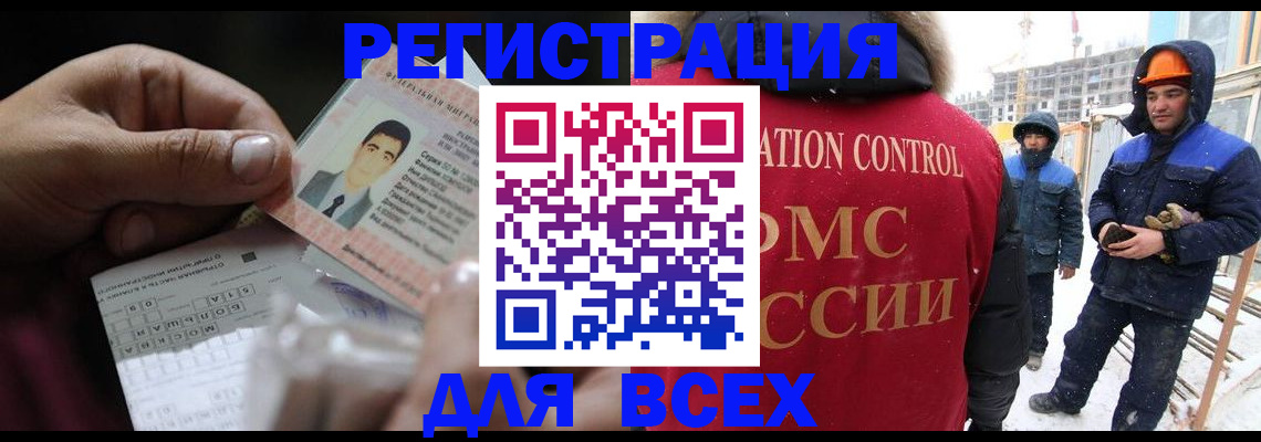 прописка для военкомата в Харабали