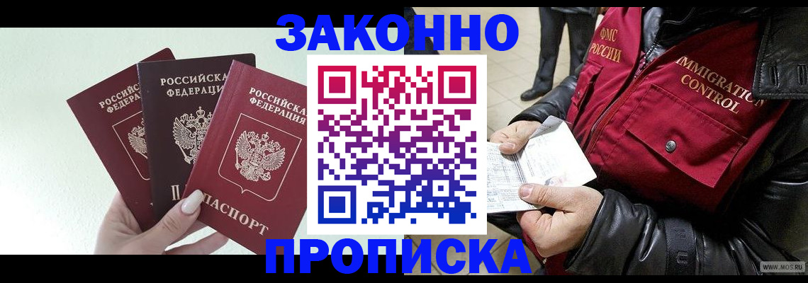временная регистрация для всех в Харабали