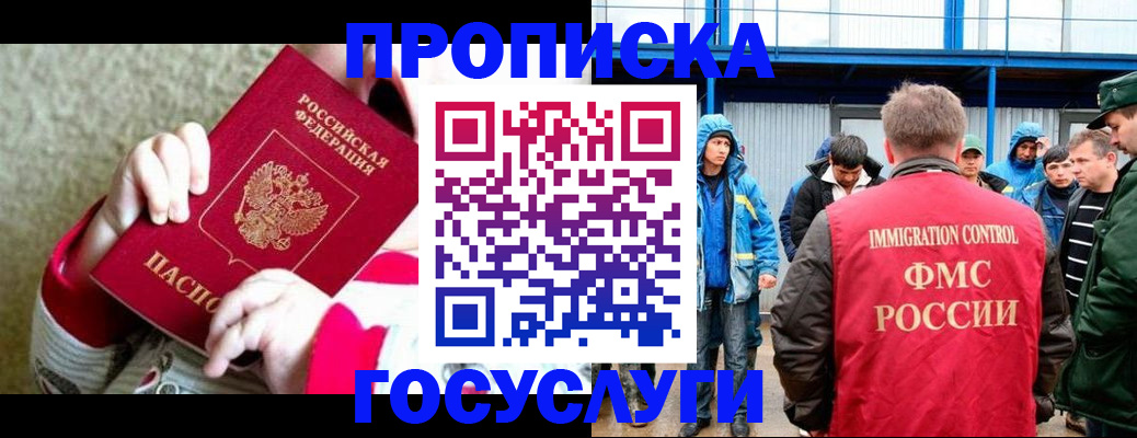 прописка регистрация в Харабали