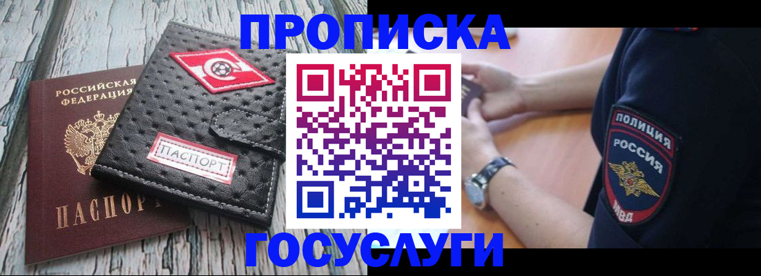 прописка гарантия в Харабали