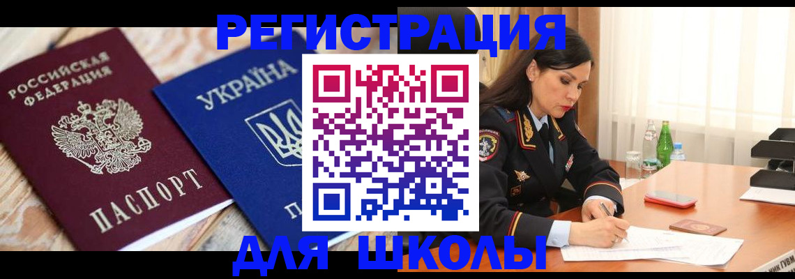 прописка ребенка в Харабали