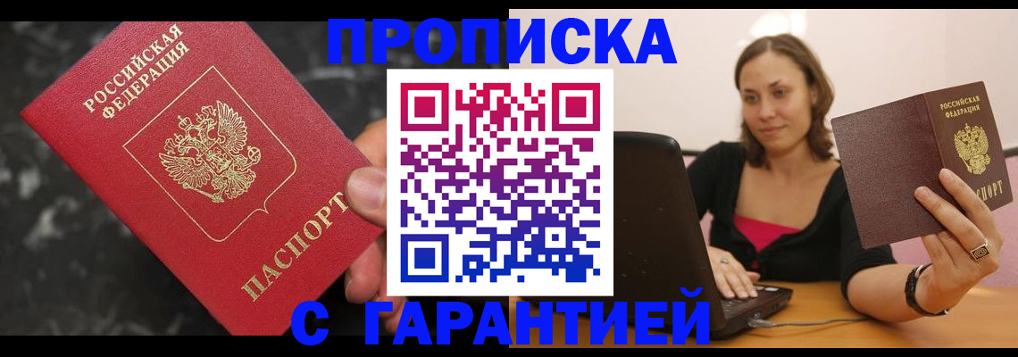 временная регистрация гарантия в Харабали