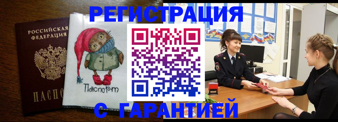 прописка регистрация в Харабали