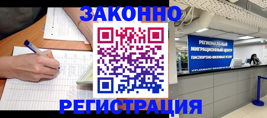 регистрация в Харабали