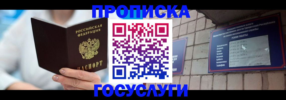 прописка ребенка в Харабали