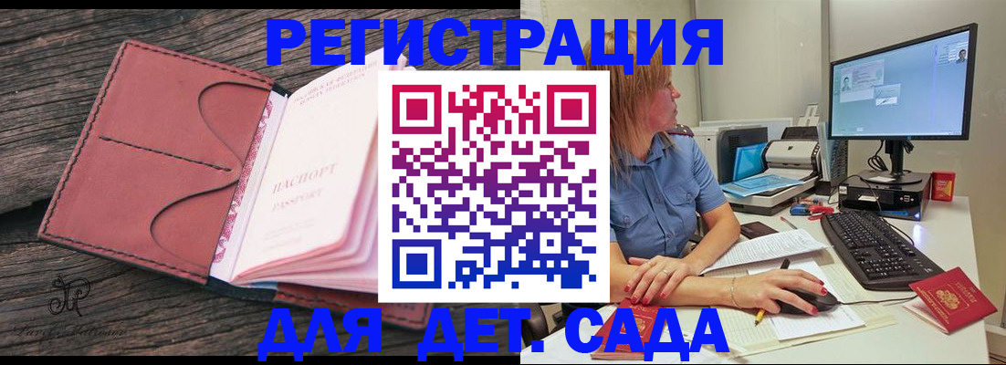 временная регистрация законно в Харабали