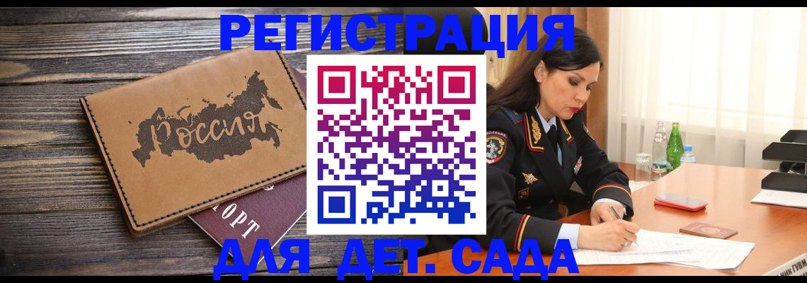 прописка гарантия в Харабали