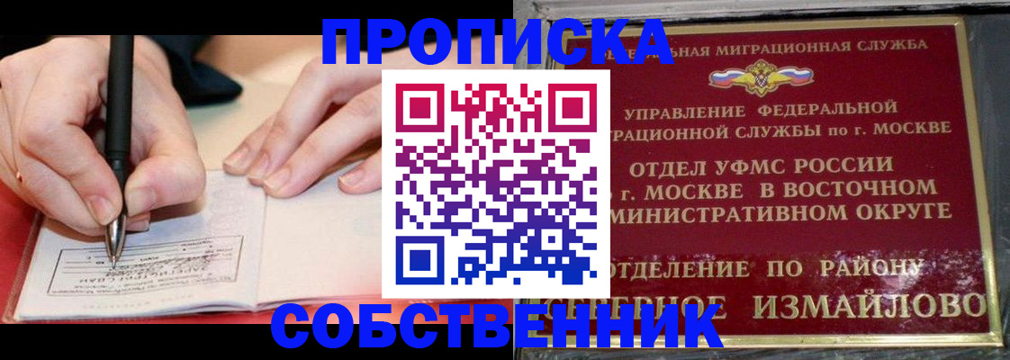 временная регистрация недорого в Харабали